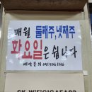 백번간바지 | 사직동 백번 간바지 그맛은?