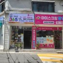 365당뇨&혈관건강센터