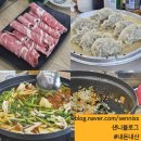 고향 샤브샤브 칼국수 이미지