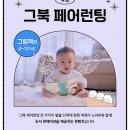 그림책과 함께하는 자녀 육아 이미지