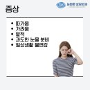 눈이편한안과의원 이미지