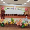 북비산초등학교병설유치원 이미지