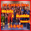 WWE RAW 뒷 얘기, 로얄럼블, 페이지, 대런 영, 랜디 오턴, 에덴, 알베르토 델 리오, WWE NXT, 레디투럼블 外 이미지