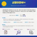 삼영정보통신(주) 이미지