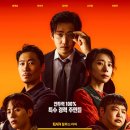 살롱드512 | ‘UDT: 우리 동네 특공대 6회 ’ 시청률 폭등 이유는? 월화드라마 신드롬!