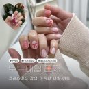 누누숨 | 🎄누누네일 군자 방문 후기: 크리스마스 감성 가득한 네일 아트💅✨