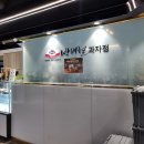 이상 과자점 | 하단 빵집 후기 박배철 과자점 부산 빵지순례