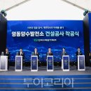 (주)영동환경 이미지