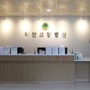 이안요양병원 이미지