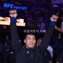[UFC] 레보스노야니 vs 고석현 이미지