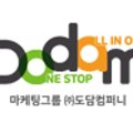 도담컴퍼니 이미지