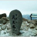 [제327차]2011년7월16일(토) 한국인의 기상, 민족의 영산 지리산 천왕봉~한신계곡 피서 산행신청 및 예약표( 시 7:00, 문 7:20, 비 7:30 ) 이미지