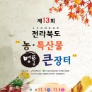 관악농협농특산물백화점 이미지