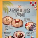 야탑역 맛집 뜨~끈한 칼국수가 일품인 고향 엄마손 생바지락 칼국수 성남시청직영점