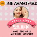 헤르시나 | [후기 모집 당첨자 발표] 제25회 아망 프리미엄 산모교실