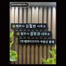법무사김철현사무소