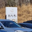 충효닭집 이미지