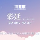 김서현음악학원
