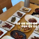 강동로3-1 이미지