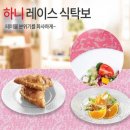 하니식당 - 보령시 | 하니식당