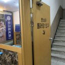 몬스터롤러스케이트장 | [후기] 발산 롤러장 몬스터 롤러스케이트장 후기