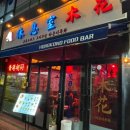 라운지목화사동관