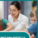 아동놀이활동과 양성과정 이미지