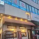 여우카츠 이미지
