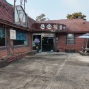 큰손참붕어찜 | 김포 맛집/ 서울에서는 죽어도 못 먹을, 참으로 진귀한 참붕어찜