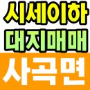 공주행운부동산공인중개사사무소 이미지