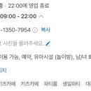 키즈앤룸강일 이미지