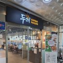 두끼떡볶이(양주고읍점) | 경기도 양주 즉석떡볶이 무한리필 l 나만의 레시피로 즐기는 '두끼떡볶이' 방문 후기