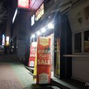 세계주류할인점 이미지