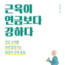 상이군경회 경로당 이미지