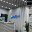 제일탑내과의원 이미지