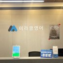 미라클입시학원 이미지