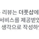더풋샵백석역점 이미지