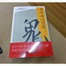 고방서예[2004]선사후득(先舍後得) 먼저 버리고 뒤에 얻는다 이미지