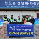 선도동자율방범대 이미지