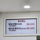 이사금맛집