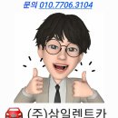 삼일카 이미지