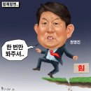 'Netizen '시사만평(時事漫評)'떡메' 2026. 07. 29(수) 이미지