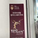태후사랑(헤어샵) 네이버블로그