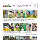 딸기아트어린이집 이미지