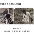 한국산악회 레전드업적 이미지