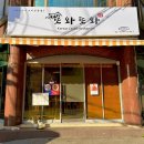 구복식당 이미지