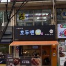 이마트24수락은빛점 이미지