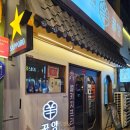 외식중학교 | [대구/달서] 대구 월성동 양고기맛집 꿉양 가족외식추천 내돈내산 찐솔직후기