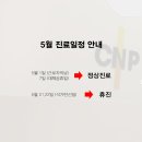 CNP차앤박피부과 이미지