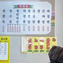 남광식당 | 단양 매포읍 현지인 쟁반짜장 맛집 , 남광식당 내돈내산후기